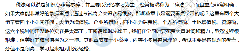 注冊會計師報名僅剩2天！備戰(zhàn)初級會計的你心動嗎？這樣搭配齊備考