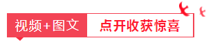 老師專欄｜這些注會寶藏老師們的采訪也太可了！