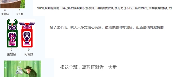 備考中級會計有人十拿九穩的心安？只因限時免息的VIP簽約特訓班