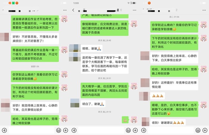 注會VIP班主任隨時在線教你學注會