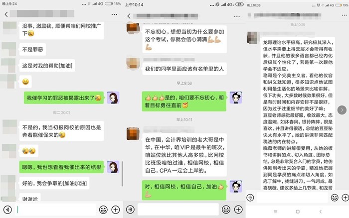 注會VIP班主任隨時在線教你學注會