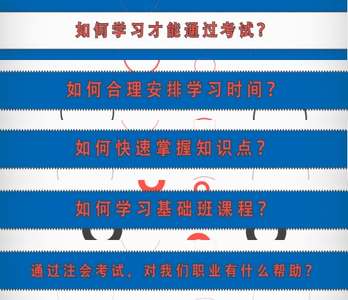 如何學(xué)習(xí)才能通過注會《稅法》考試？陳立文4分鐘小視頻揭秘