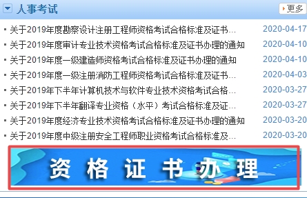 甘肅經(jīng)濟(jì)師證書辦理