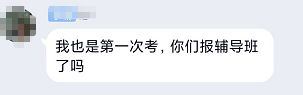 高級會計師培訓(xùn)哪里找？考試+論文自己準(zhǔn)備可行嗎？