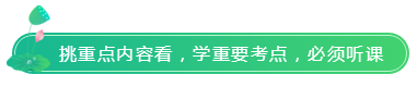 如果你很忙 那就報2科；如果注會備考時間少 那就按這3點學！