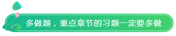 如果你很忙 那就報2科；如果注會備考時間少 那就按這3點學！
