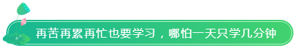 如果你很忙 那就報2科；如果注會備考時間少 那就按這3點學！