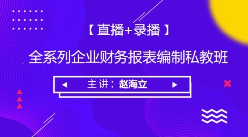 干貨！3分鐘快速掌握利潤表的編制