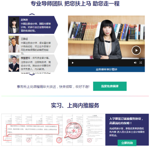 零基礎(chǔ)也能進(jìn)入實(shí)務(wù)所，究竟是怎么做到？