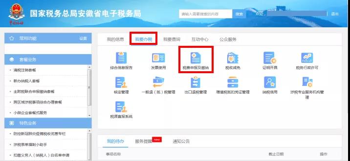 殘疾人保障金如何申報？如何計算？