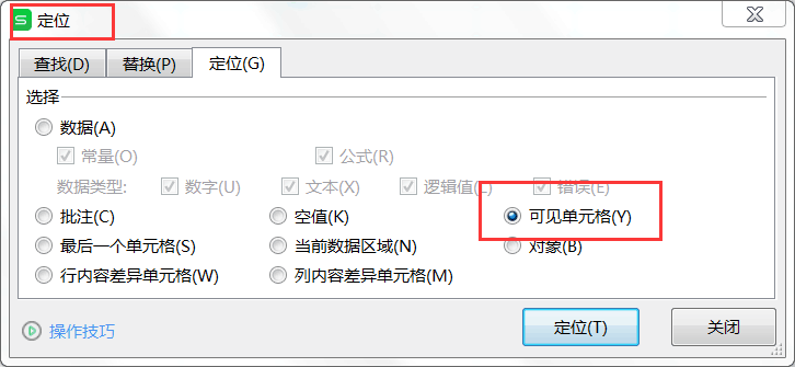 財(cái)務(wù)人必須掌握的Excel小技巧，你知道幾個(gè)？