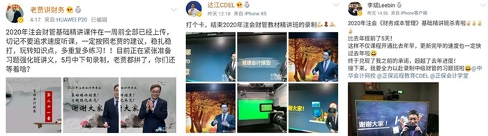 注會課程更新進度提醒~這些老師的課程進度條已經拉滿啦！