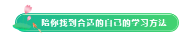 注會VIP班主任隨時在線教你學注會