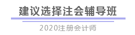 報完名 如何開始學習？4個建議帶你穩穩走上注會路！