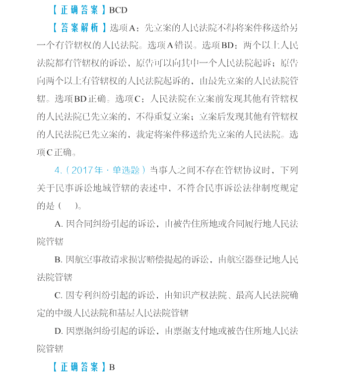 【好書試讀】中級經濟法《必背法條》搶鮮看！法條so easy>