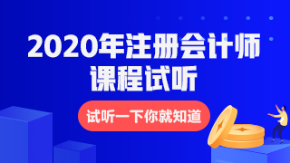達江老師綜合階段——財務成本管理【基礎學習】課程試聽