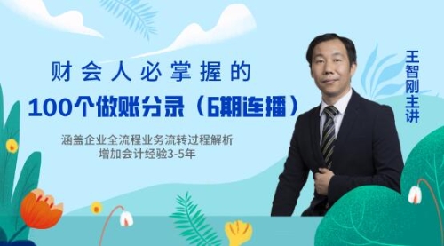 一般會計都分不清的幾筆分錄，趕快看一看！