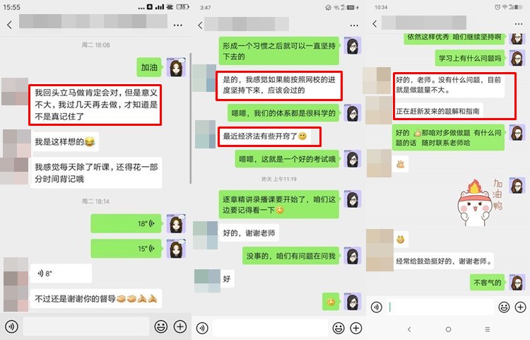 注會沒努力學？VIP班主任來幫你