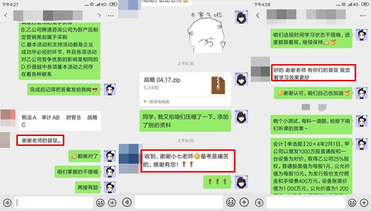 注會沒努力學？VIP班主任來幫你