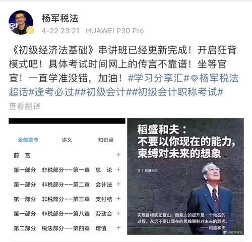 初級沖刺課程已全部開通 你開始沖刺了嗎？