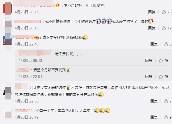 做會(huì)計(jì)太難了！拿著幾千塊的工資 調(diào)度幾千萬(wàn)的資金？