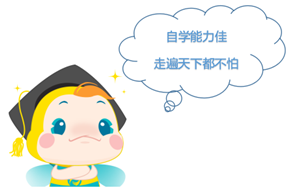 考注會自學還是報班？數據+靈魂兩連問+3大難題給你答案！