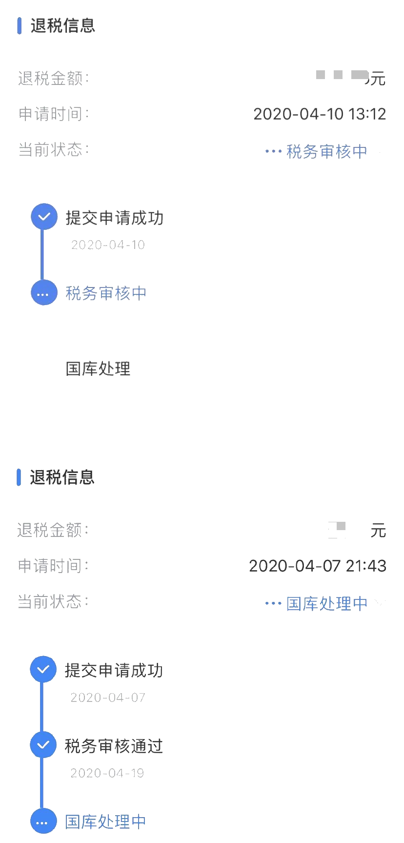 辦理個稅退稅后我的稅款為什么一直沒到賬呢？