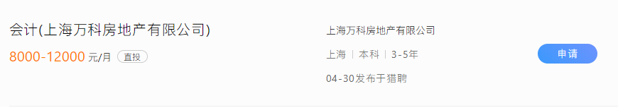 房地產會計為什么工資高？如何轉行到房地產企業做會計？