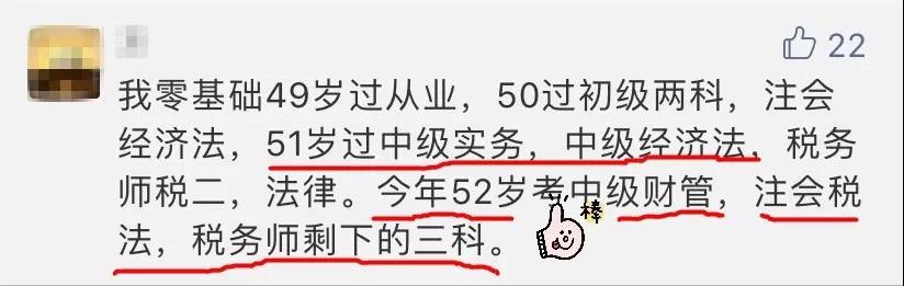 40歲考中級會計晚嗎？應該放棄嗎？