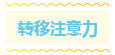 一秒入夏！中級(jí)會(huì)計(jì)職稱備考要立足當(dāng)“夏”！