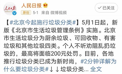 垃圾分類靠公式？了解中級會計職稱的套路助你彎道超車！