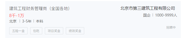 建筑會計與普通會計有什么區別？為什么建筑業會計如此搶手？