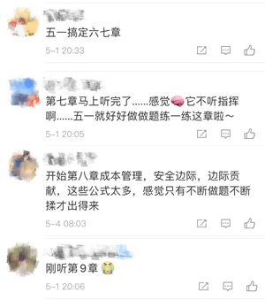 五月份了！備考中級會計職稱剛開始基礎階段 還來得及嗎？