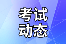 考試動態