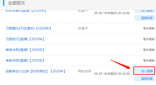 注冊(cè)會(huì)計(jì)師無(wú)憂直達(dá)班考試大比拼——階段測(cè)試流程（PC端）