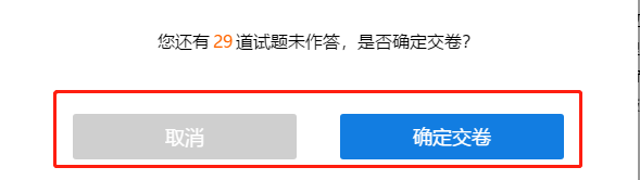注冊(cè)會(huì)計(jì)師無(wú)憂直達(dá)班考試大比拼——階段測(cè)試流程（PC端）