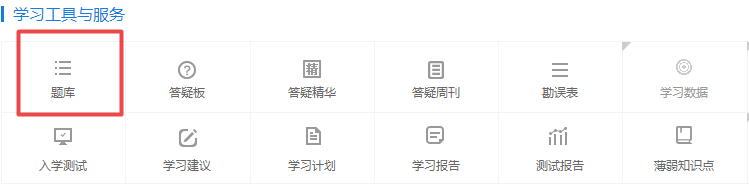 2020年稅務師全新題庫升級上線