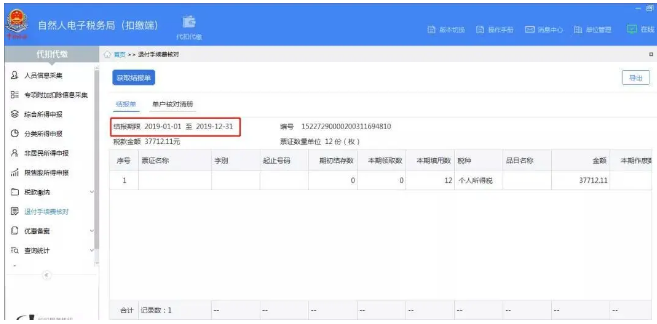 正保會計網校