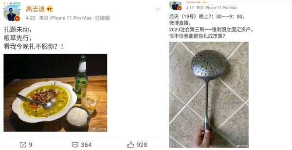 注會聽課沒狀態？看看這幾位人間“脈動”老師如何讓你提神醒腦