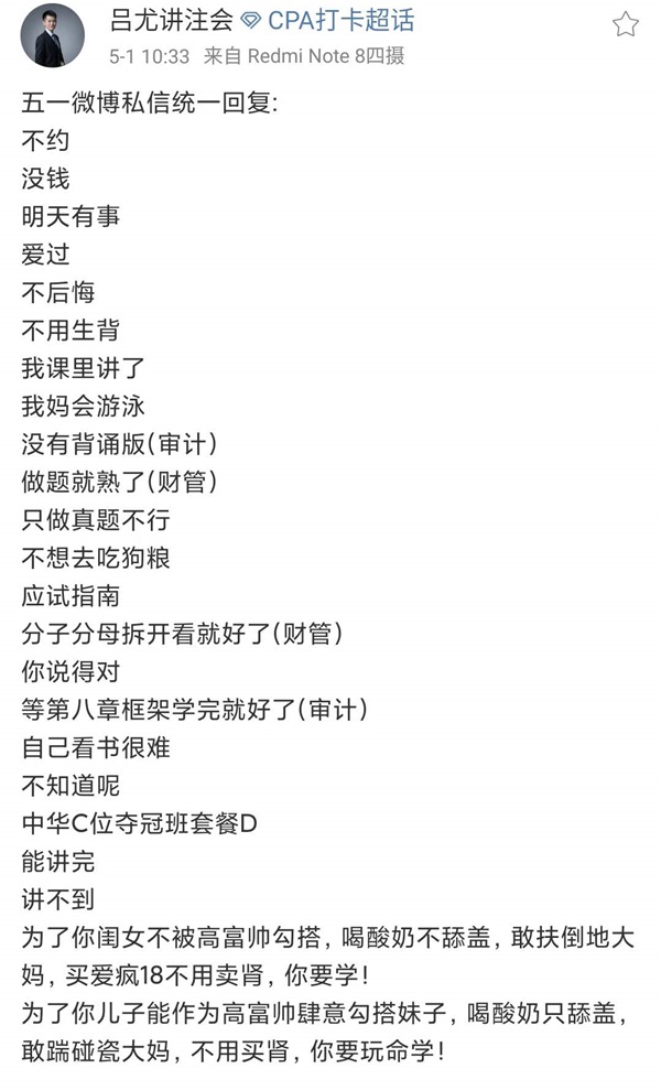 注會聽課沒狀態？看看這幾位人間“脈動”老師如何讓你提神醒腦