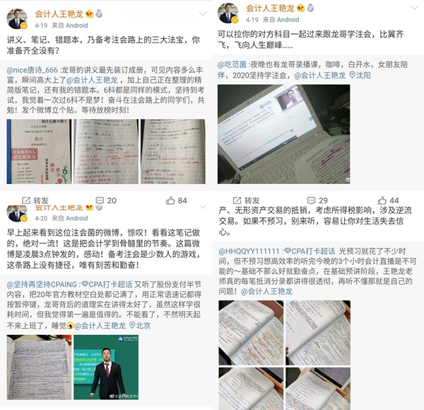 注會聽課沒狀態？看看這幾位人間“脈動”老師如何讓你提神醒腦
