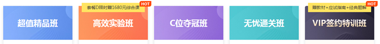 注會聽課沒狀態？看看這幾位人間“脈動”老師如何讓你提神醒腦
