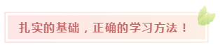 報(bào)名后如何快速找到備考狀態(tài)？