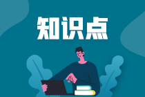 一起來揭秘初級經濟法基礎“法律關系”中的你我他