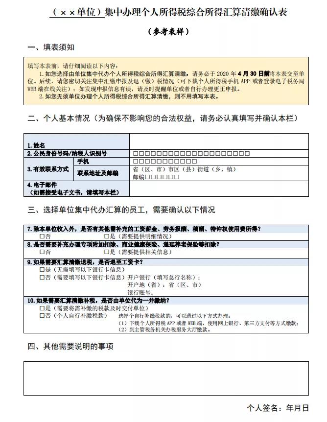 正保會計網校