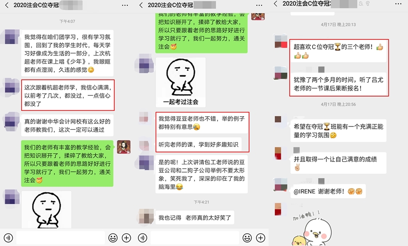未卜先知？這是什么老師還會算命呢？