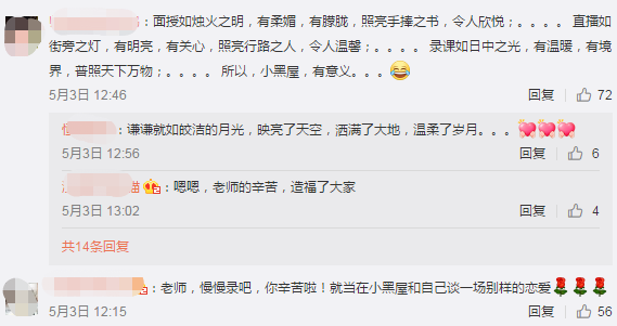 什么？高志謙老師竟然不愿錄課？拒絕小黑屋？
