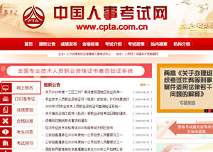 高級經濟師報名網址