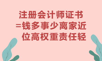 給你介紹一份工作！錢多事少離家近+位高權(quán)重責任輕！快來看！