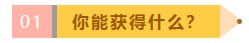 連續(xù)7天打卡挑戰(zhàn) 每天都有獎 一起翻過節(jié)后不想學習的墻頭 ！